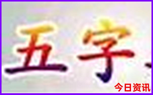 辽宁必去十大景点